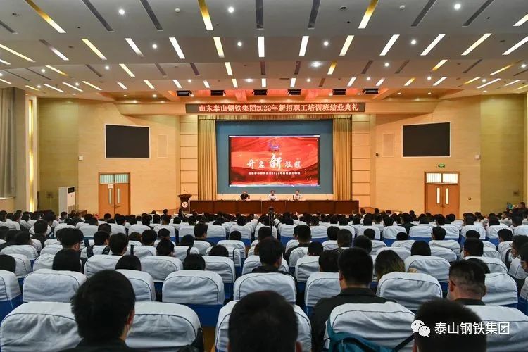 【我们毕业啦】热博rb88体育
2022年新招职工训练营顺利结业