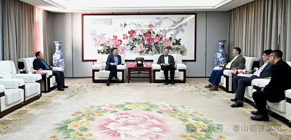 市工商联黄庆涛带队到泰山钢铁集团调研