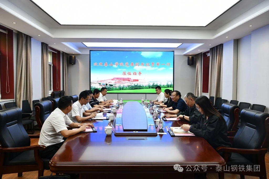 泰山学院党委副书记贾军到泰山钢铁调研指导